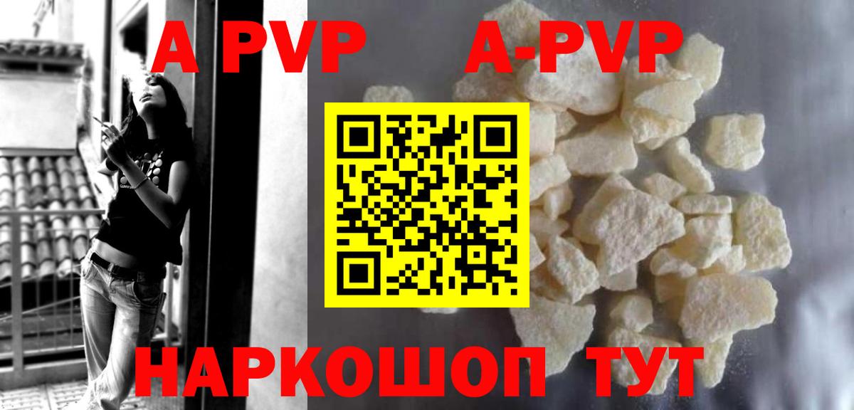 Alpha-PVP Crystall Казань