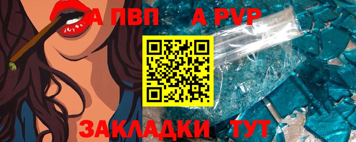 Альфа ПВП мука  Вход с VPN  Казань 