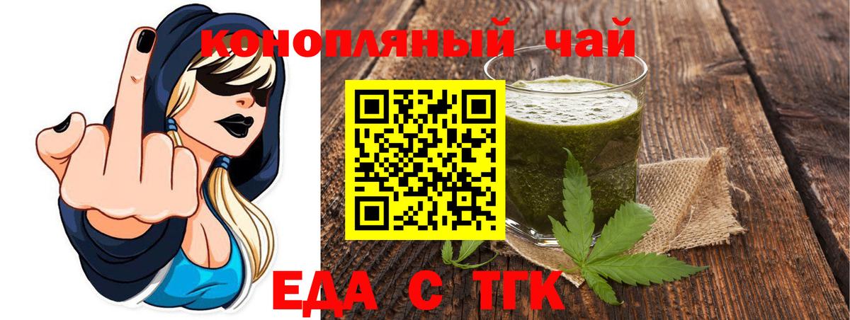 Cannafood конопля  Вход с VPN  Казань 