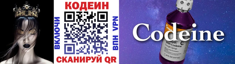 Кодеиновый сироп Lean напиток Lean (лин)  Казань 