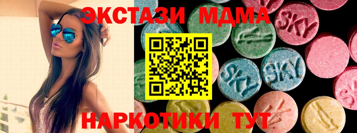 ЭКСТАЗИ диски Казань
