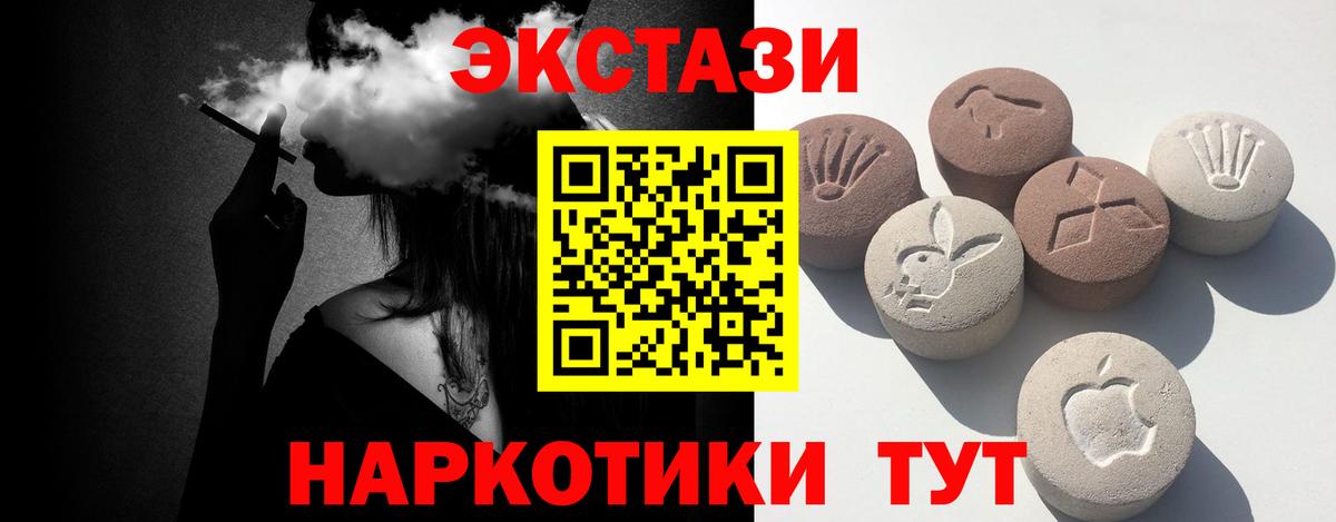 Казань  ЭКСТАЗИ MDMA  Экстази MDMA  Вход с VPN 