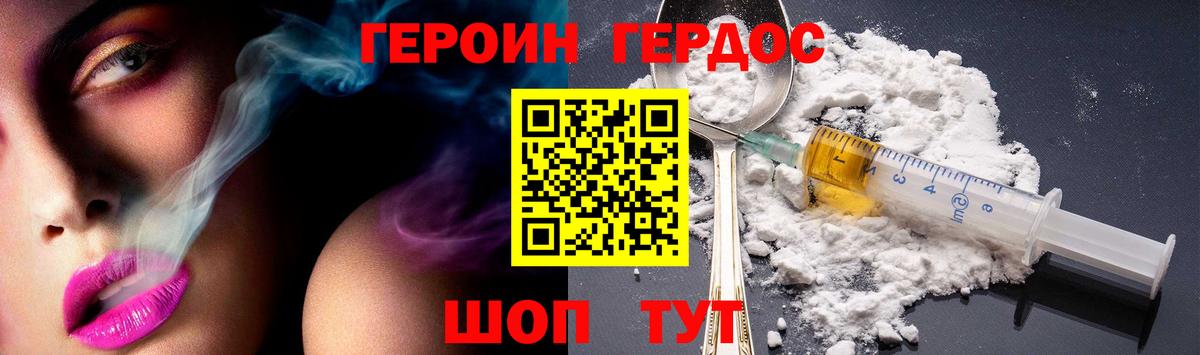 ГЕРОИН белый  Вход с VPN  Казань 
