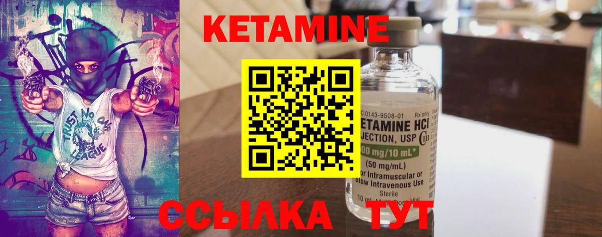 Казань  КЕТАМИН VHQ  MEGA   Вход с VPN 