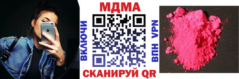 MDMA молли  Казань 