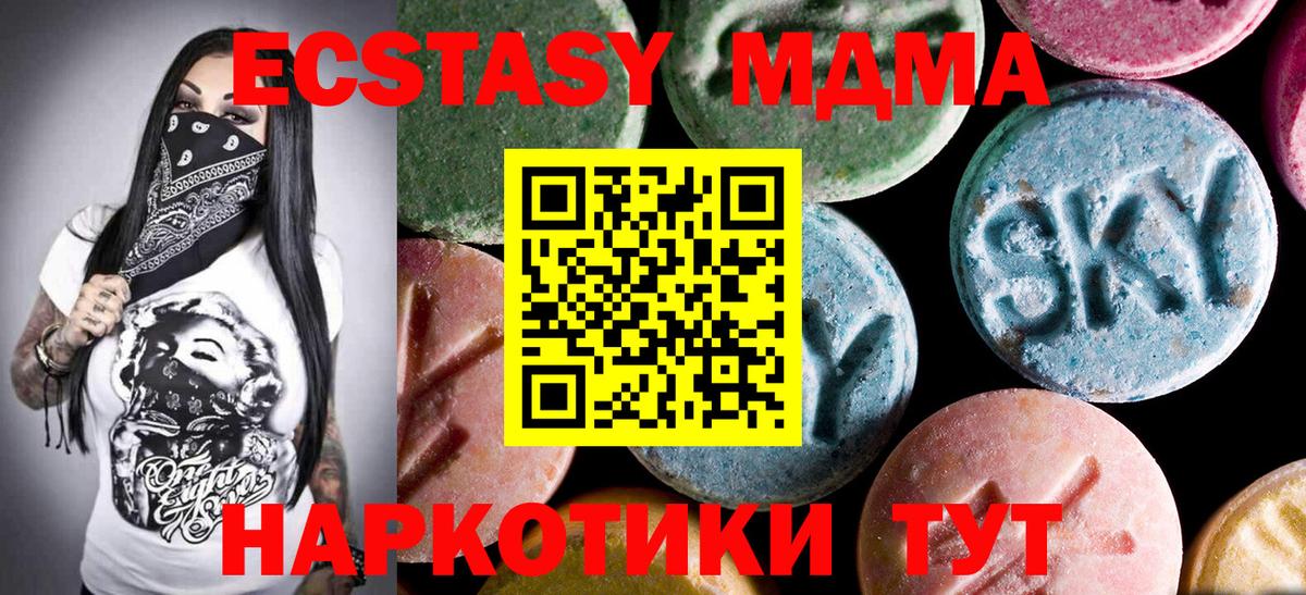 МДМА кристаллы Казань