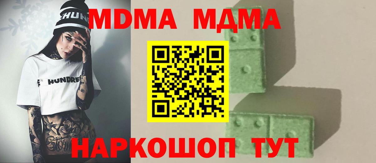 МДМА Molly  МДМА  Вход с VPN  Казань  MDMA Molly 