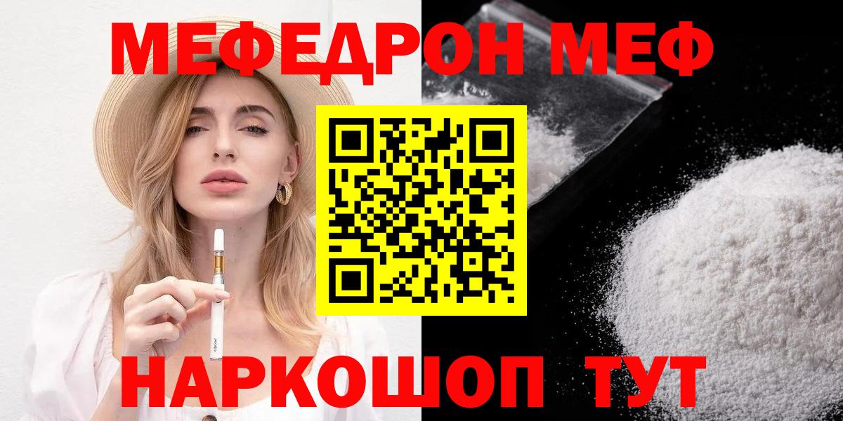МЕФ мука Казань