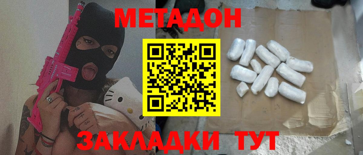 Казань  МЕТАДОН белоснежный  Вход с VPN  hydra рабочий сайт  МЕТАДОН мёд 
