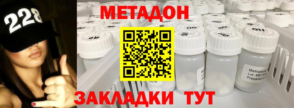 Метадон мёд Казань
