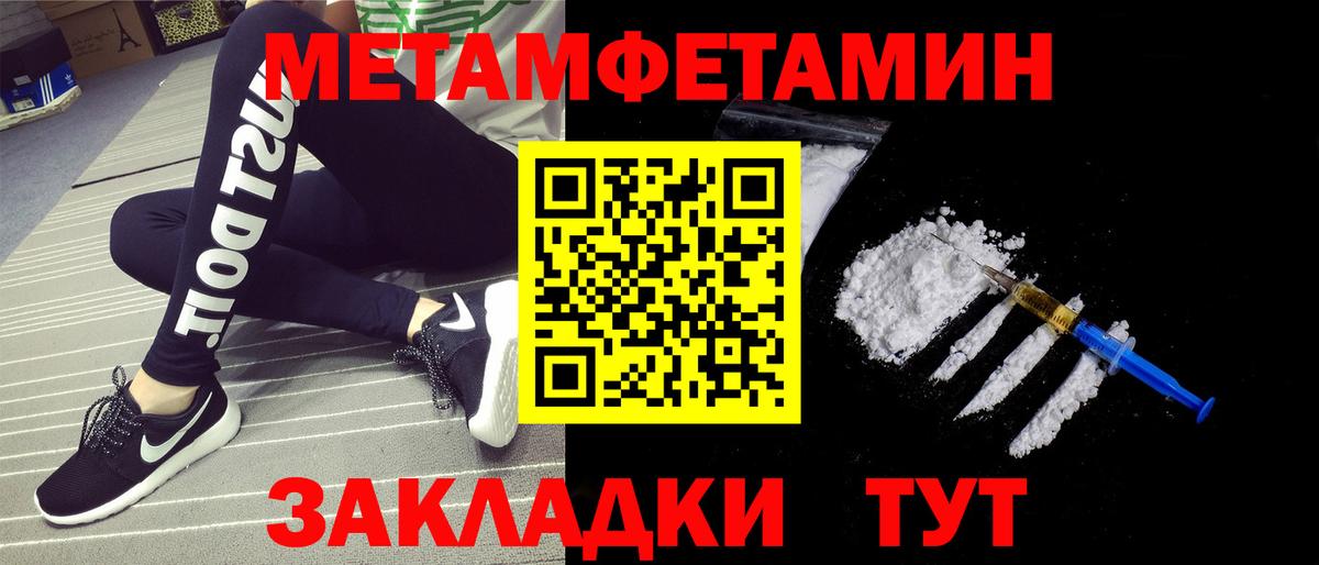 Метамфетамин Methamphetamine Казань