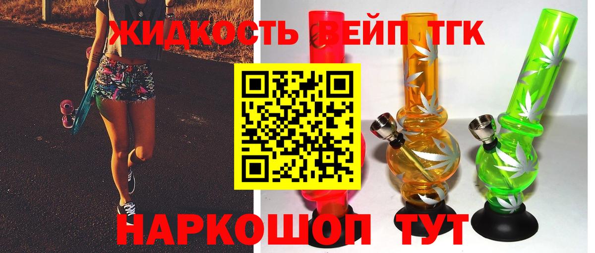 Казань  Дистиллят ТГК жижа  Вход с VPN 